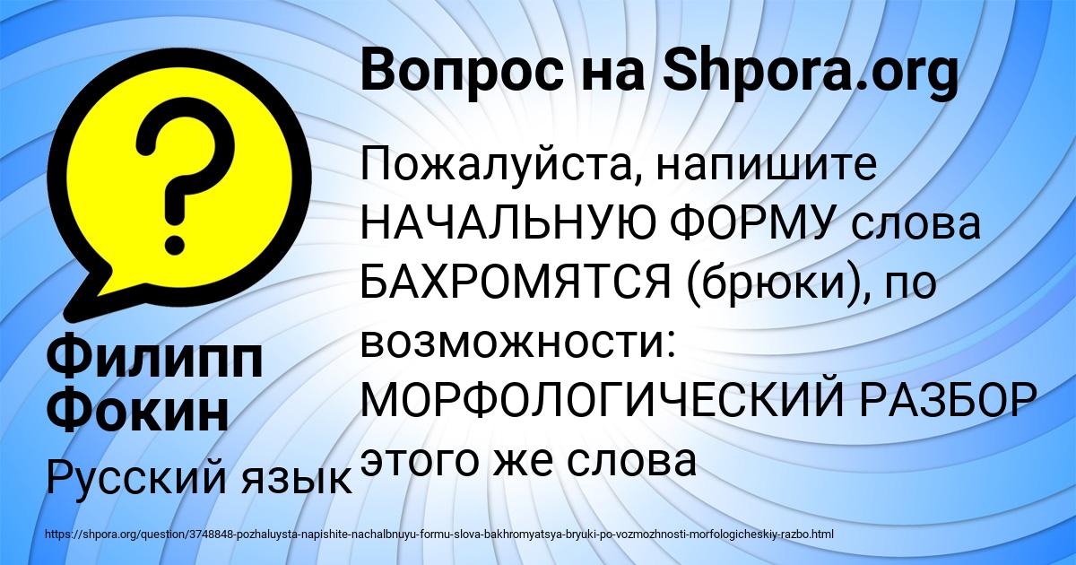 Картинка с текстом вопроса от пользователя Филипп Фокин