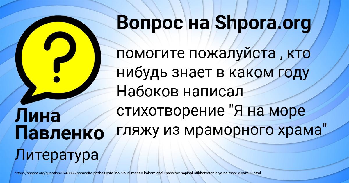 Картинка с текстом вопроса от пользователя Лина Павленко
