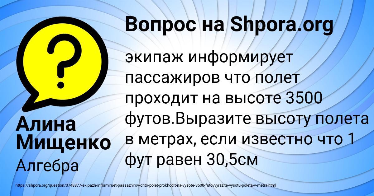 Картинка с текстом вопроса от пользователя Алина Мищенко
