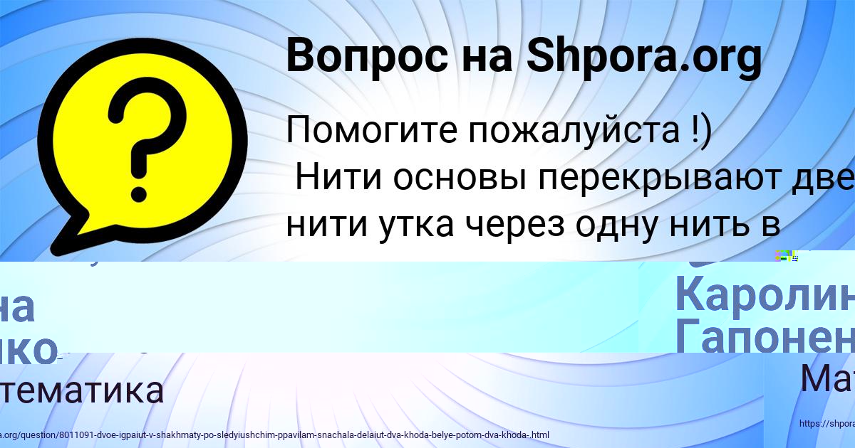Картинка с текстом вопроса от пользователя Инна Заболотнова