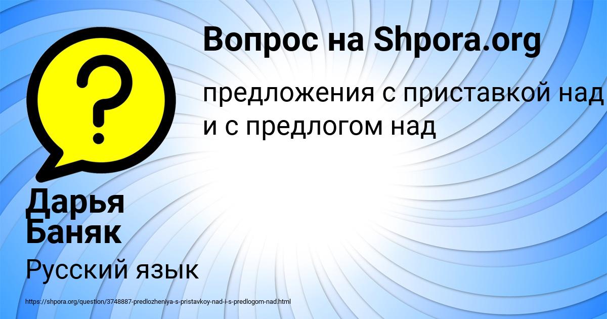 Картинка с текстом вопроса от пользователя Дарья Баняк