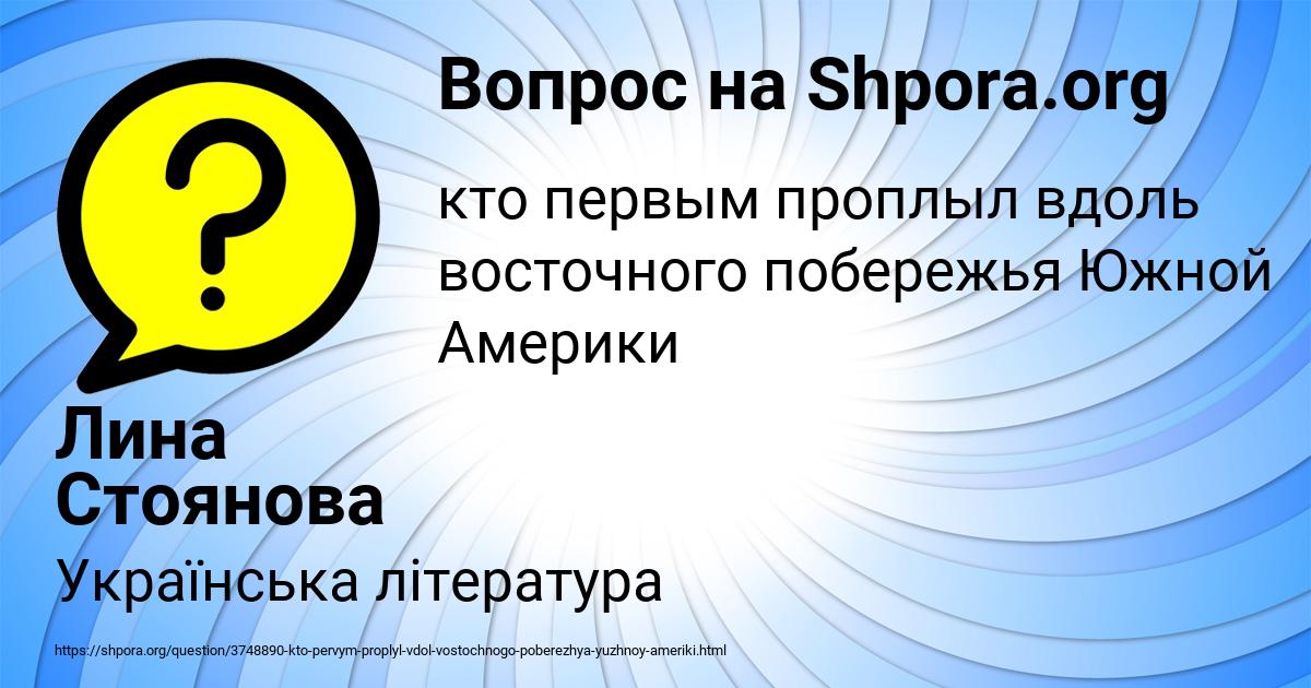 Картинка с текстом вопроса от пользователя Лина Стоянова