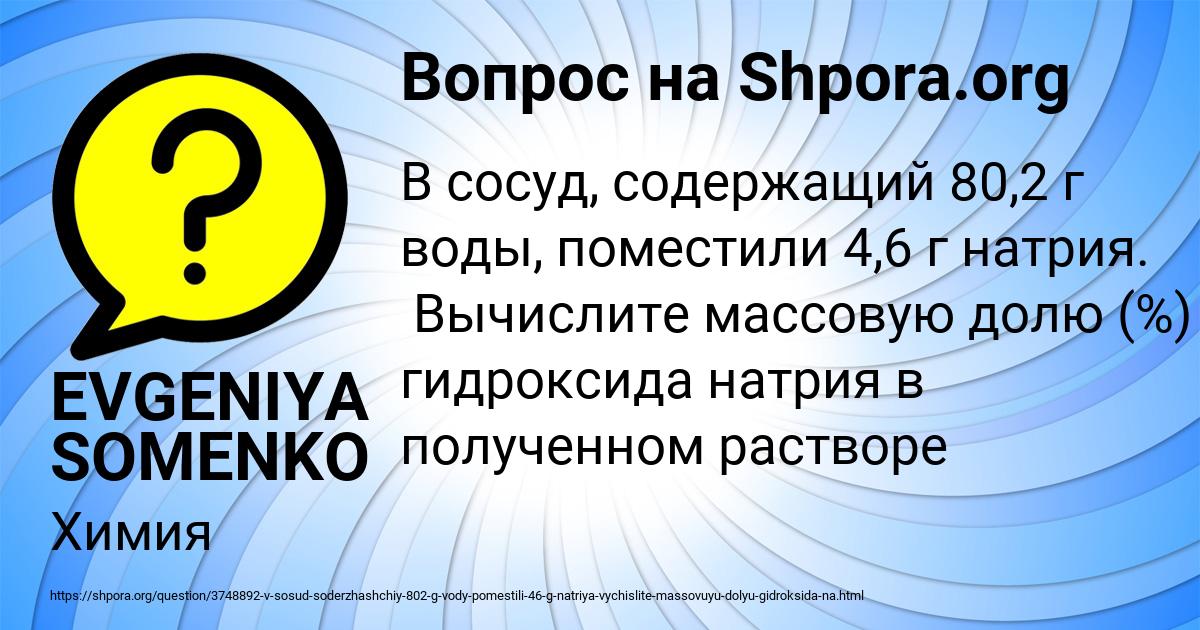 Картинка с текстом вопроса от пользователя EVGENIYA SOMENKO