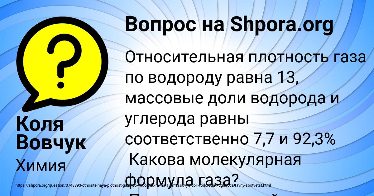 Картинка с текстом вопроса от пользователя Коля Вовчук