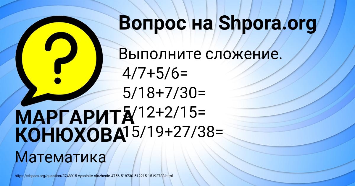 Картинка с текстом вопроса от пользователя МАРГАРИТА КОНЮХОВА