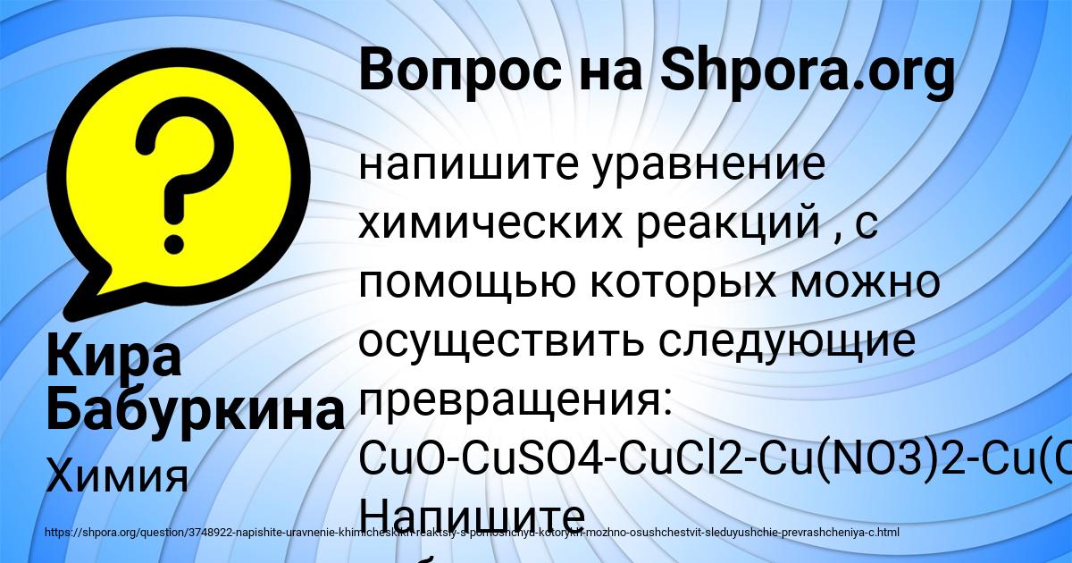 Картинка с текстом вопроса от пользователя Кира Бабуркина