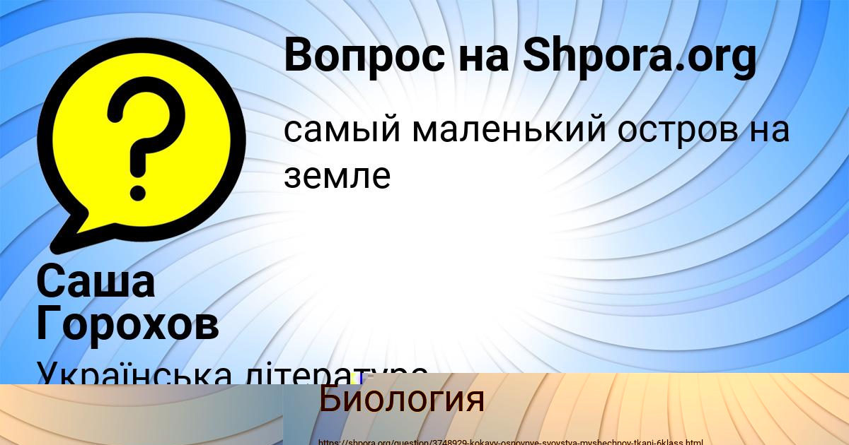 Картинка с текстом вопроса от пользователя Elena Moskalenko