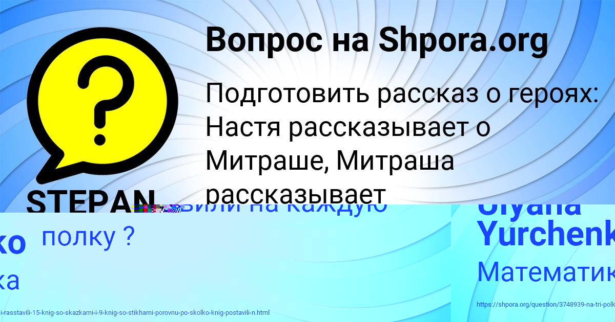 Картинка с текстом вопроса от пользователя Ulyana Yurchenko