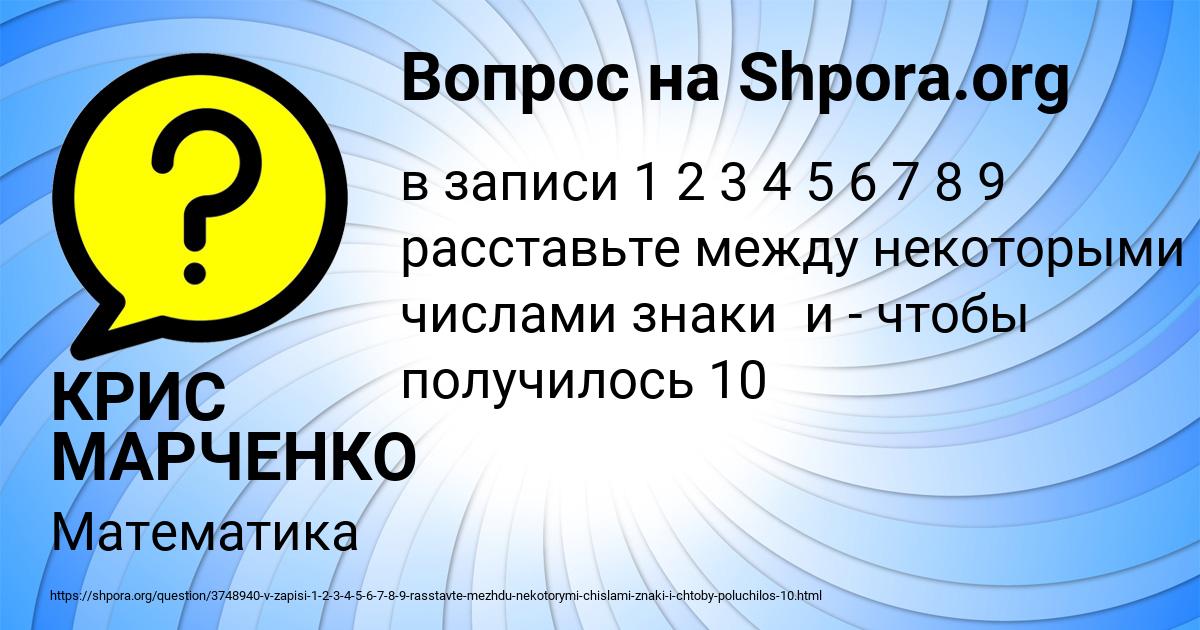Картинка с текстом вопроса от пользователя КРИС МАРЧЕНКО