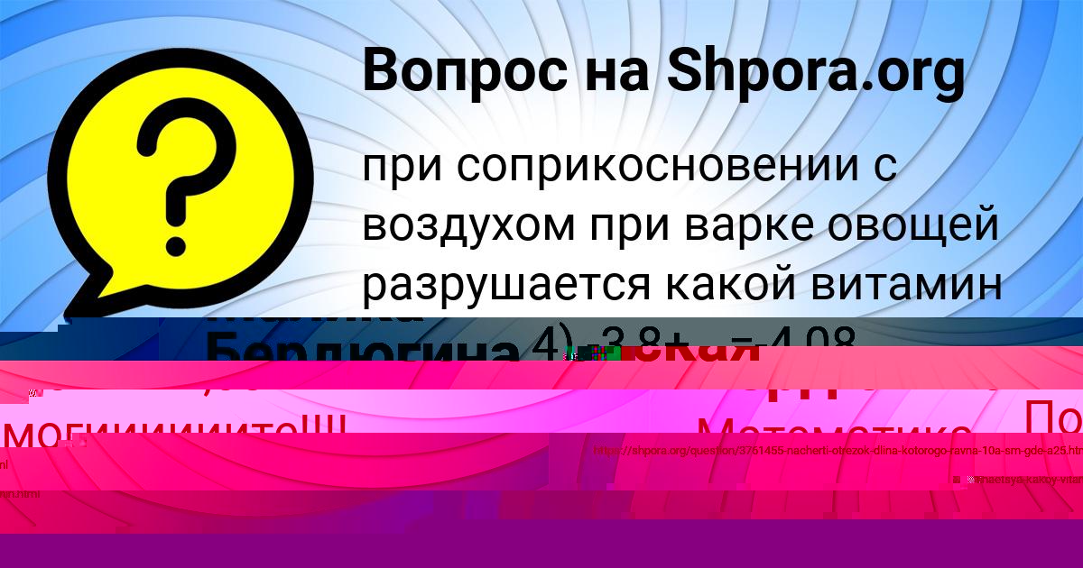 Картинка с текстом вопроса от пользователя Kuzya Polivin