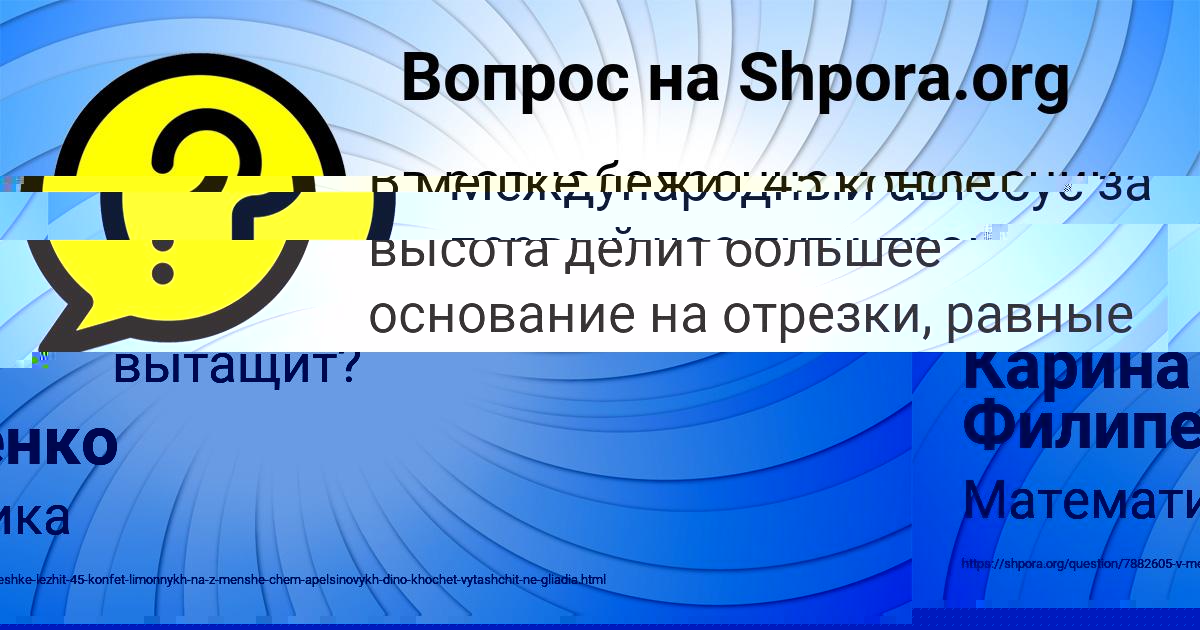 Картинка с текстом вопроса от пользователя LYUDA AZARENKO