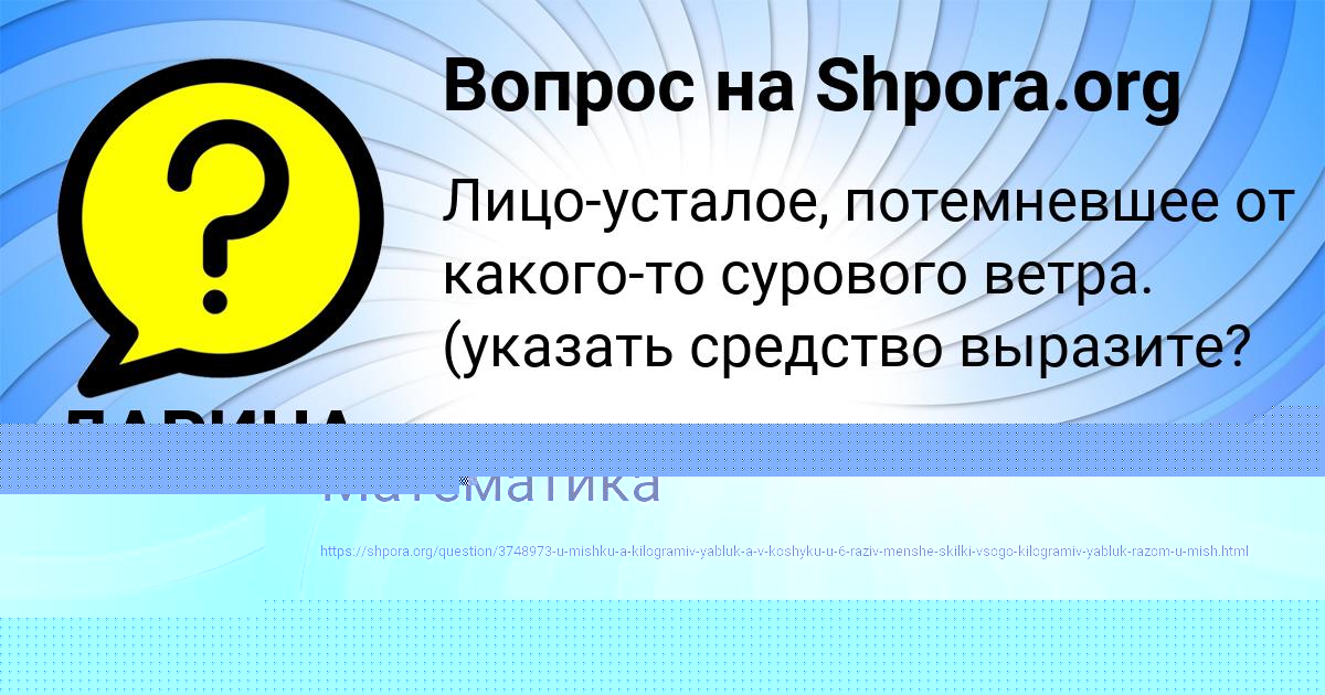Картинка с текстом вопроса от пользователя Данил Ломакин