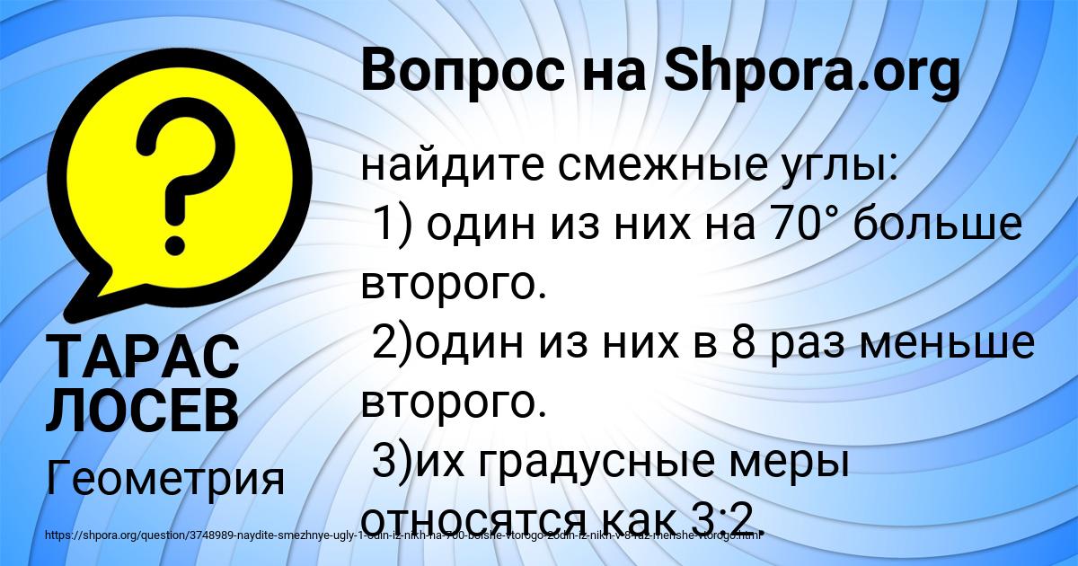 Картинка с текстом вопроса от пользователя ТАРАС ЛОСЕВ