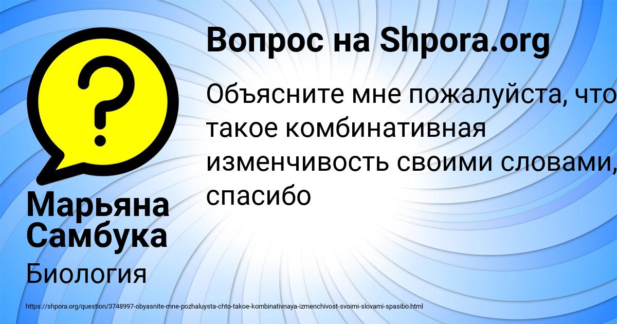 Картинка с текстом вопроса от пользователя Марьяна Самбука
