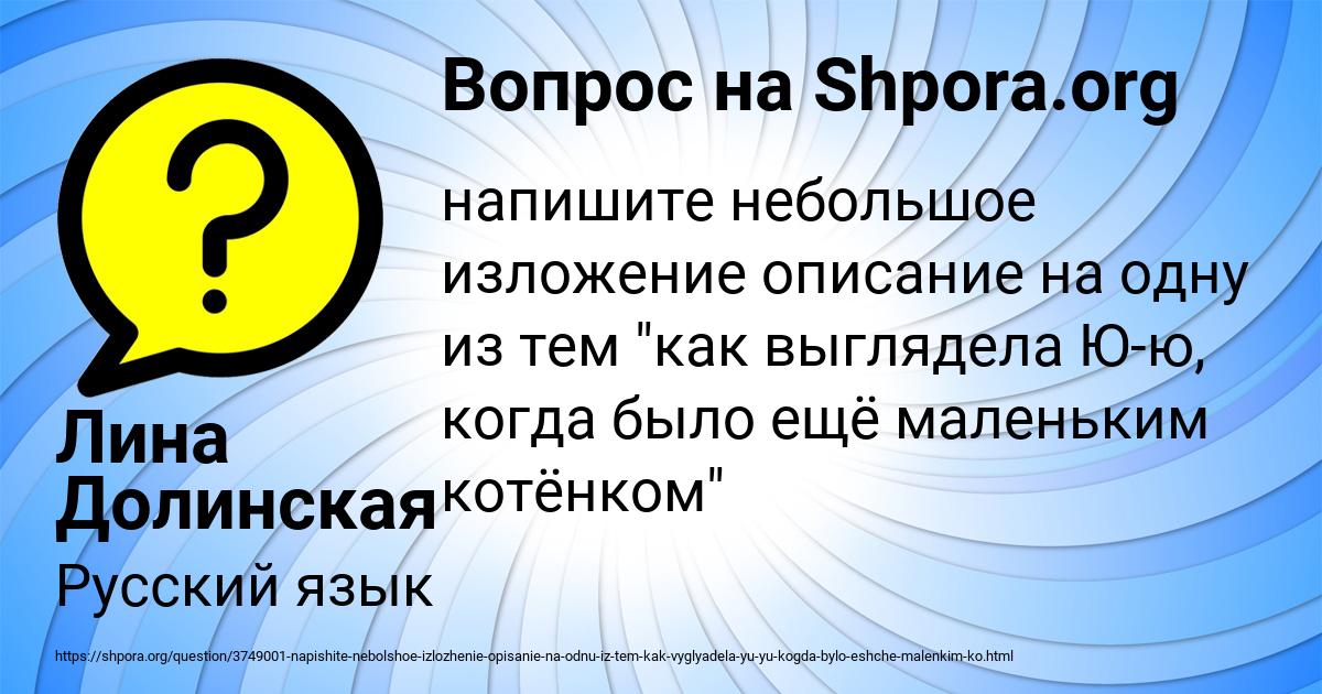 Картинка с текстом вопроса от пользователя Лина Долинская