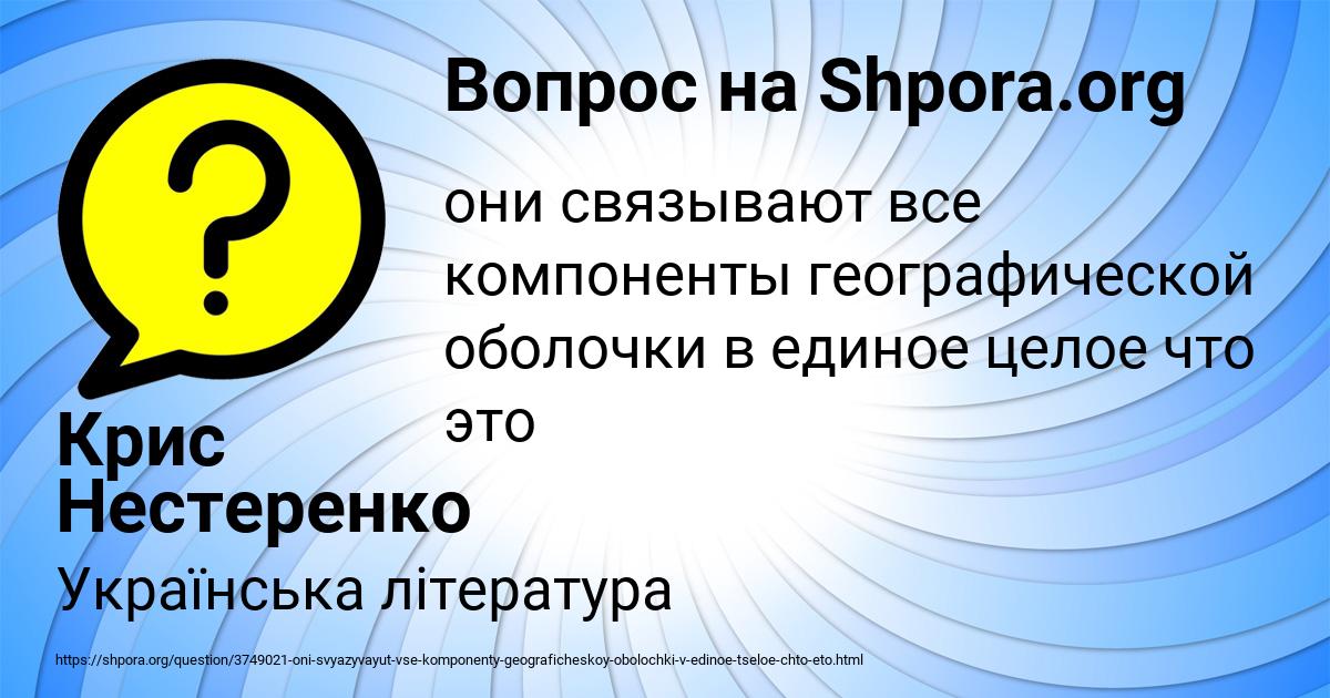 Картинка с текстом вопроса от пользователя Крис Нестеренко