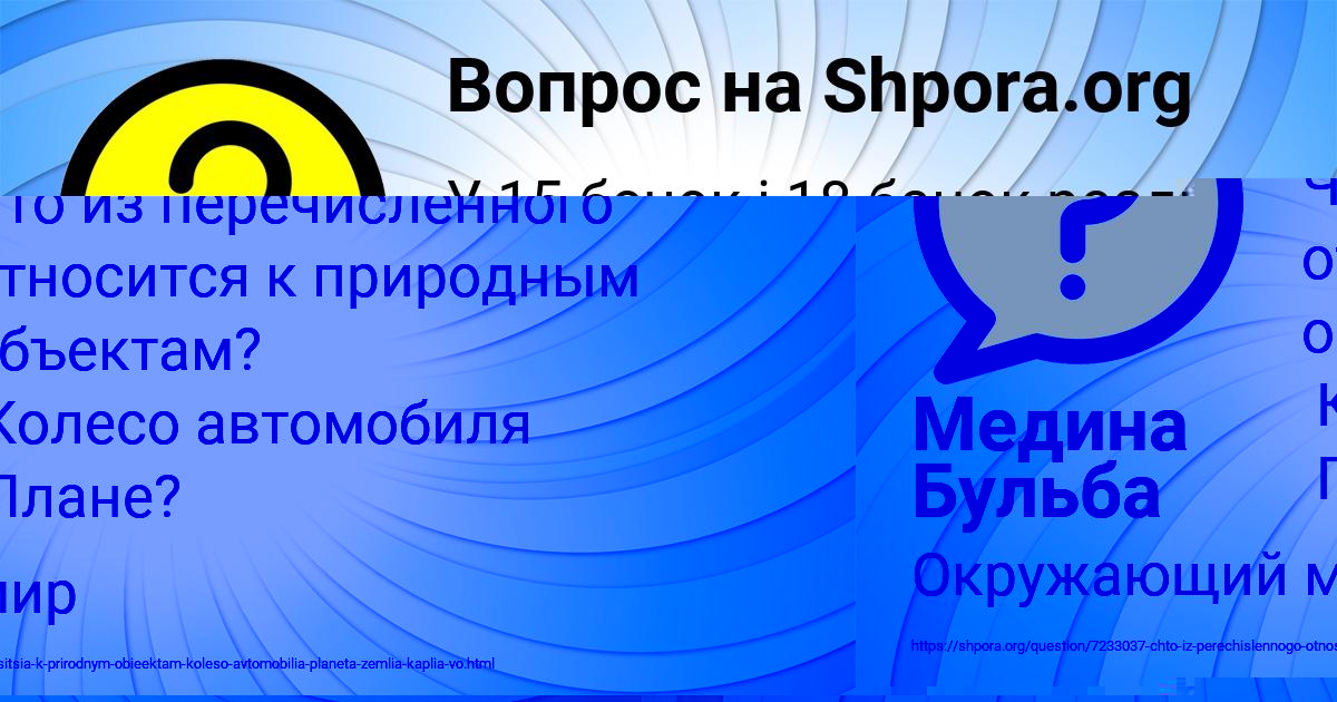 Картинка с текстом вопроса от пользователя НИКА МАТВЕЕНКО