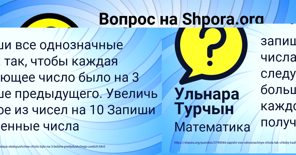 Картинка с текстом вопроса от пользователя Ульнара Турчын