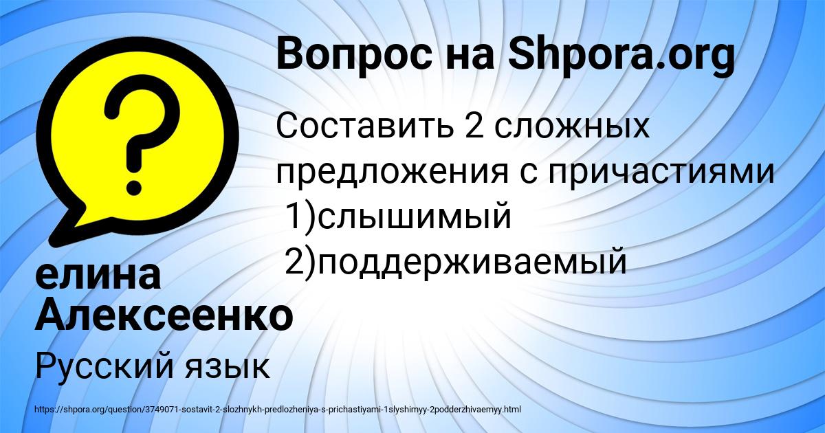 Картинка с текстом вопроса от пользователя елина Алексеенко