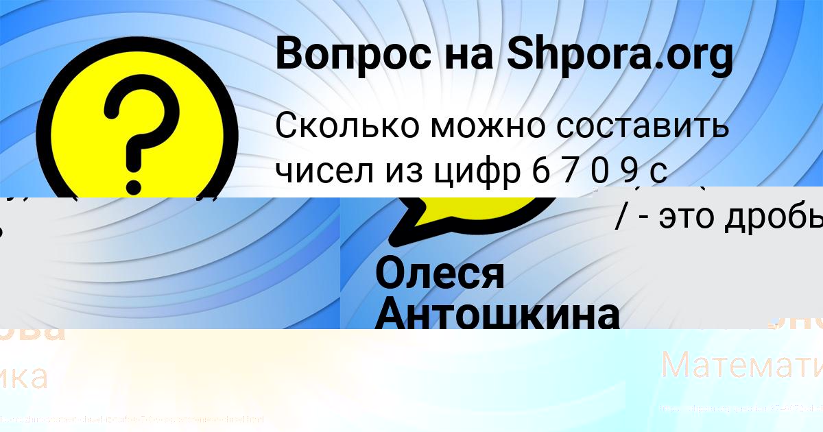 Картинка с текстом вопроса от пользователя Рита Бессонова