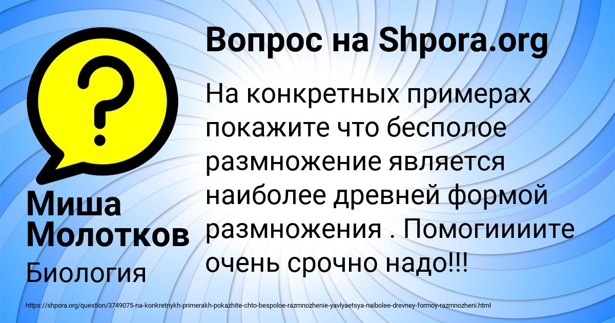 Картинка с текстом вопроса от пользователя Миша Молотков