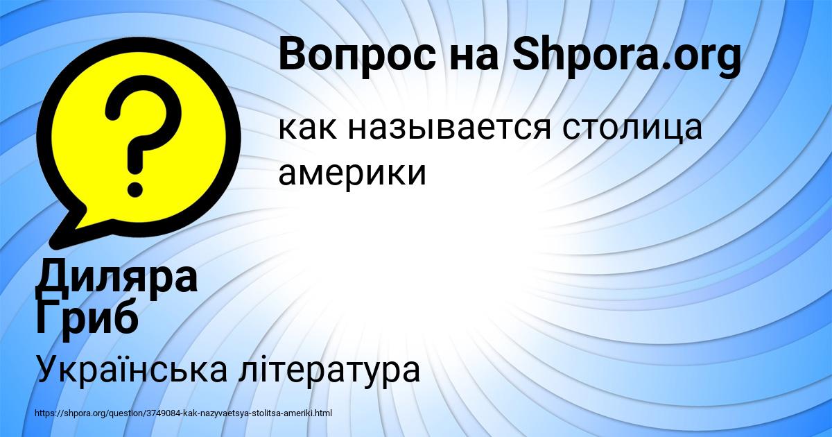 Картинка с текстом вопроса от пользователя Диляра Гриб