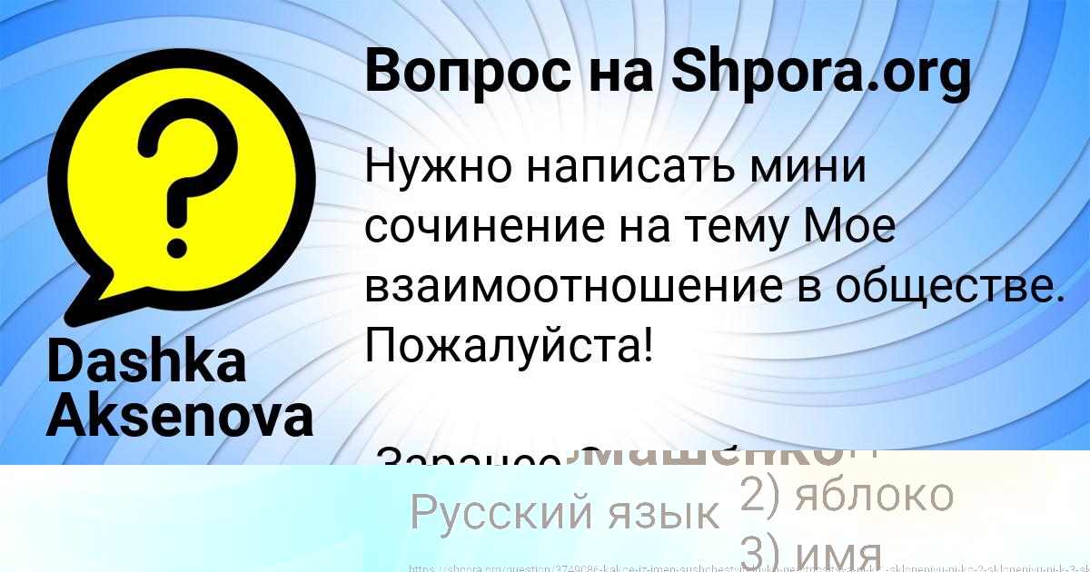 Картинка с текстом вопроса от пользователя Анжела Стельмашенко