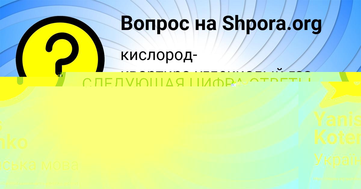 Картинка с текстом вопроса от пользователя Yanis Kotenko