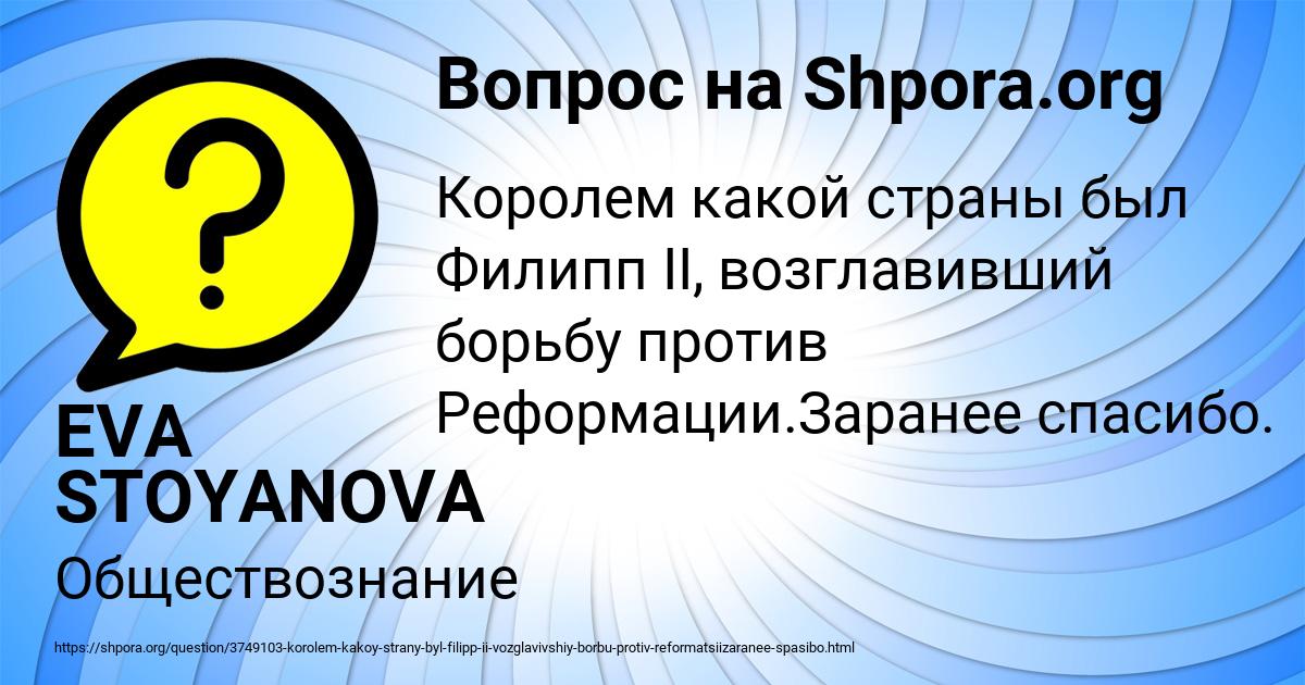 Картинка с текстом вопроса от пользователя EVA STOYANOVA