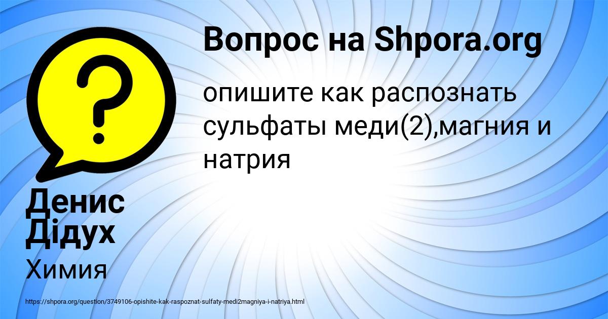 Картинка с текстом вопроса от пользователя Денис Дідух