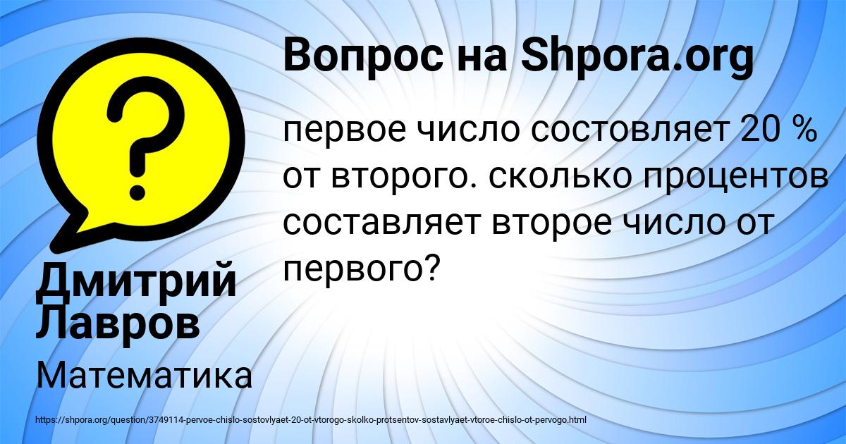 Картинка с текстом вопроса от пользователя Дмитрий Лавров