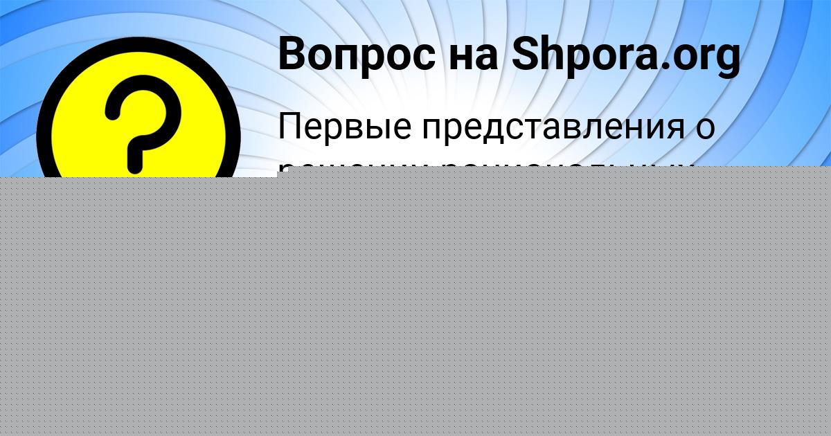 Картинка с текстом вопроса от пользователя Алла Бедарева