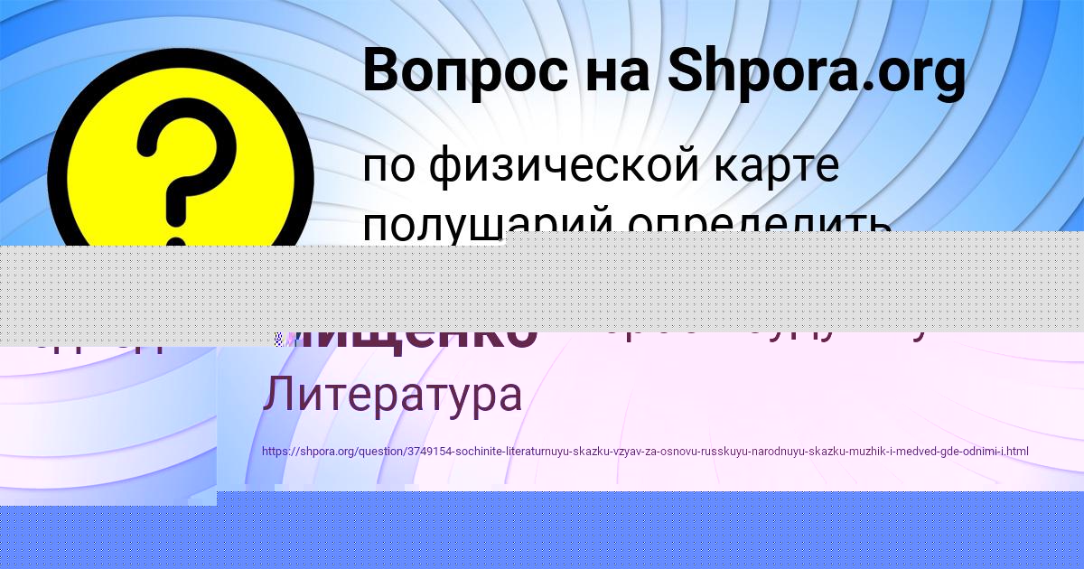 Картинка с текстом вопроса от пользователя Виталий Мищенко