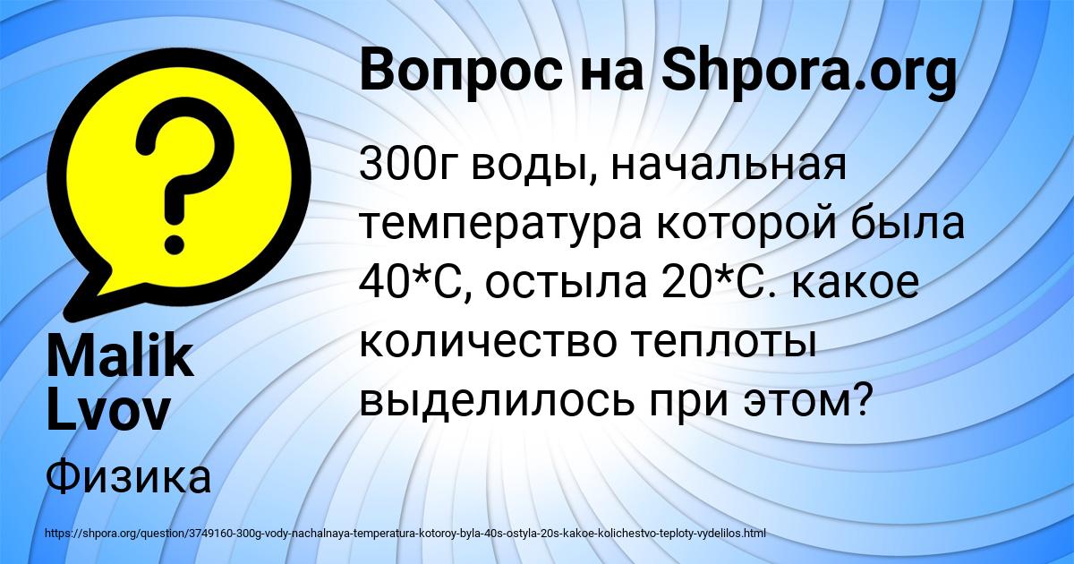 Картинка с текстом вопроса от пользователя Malik Lvov