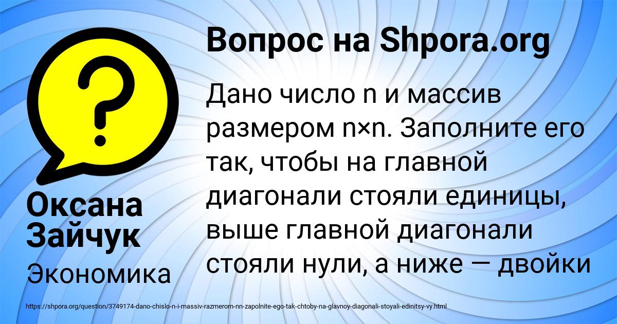 Картинка с текстом вопроса от пользователя Оксана Зайчук