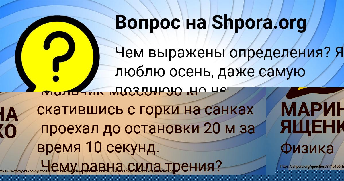 Картинка с текстом вопроса от пользователя МАРИНА ЯЩЕНКО