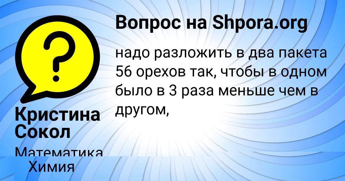 Картинка с текстом вопроса от пользователя Божена Рудык