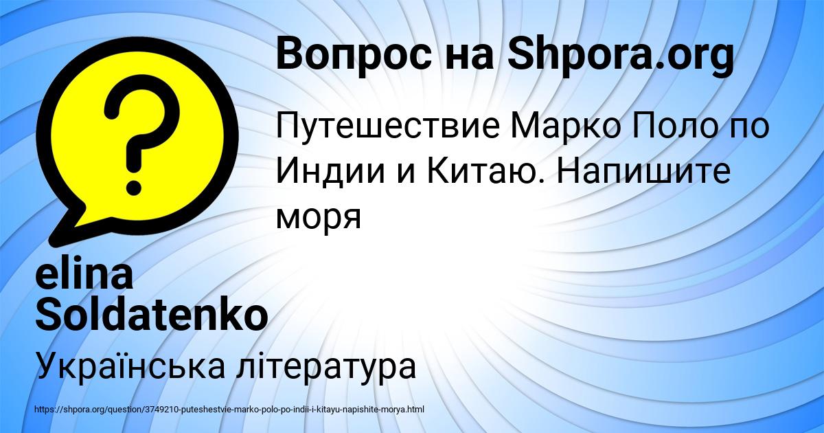 Картинка с текстом вопроса от пользователя elina Soldatenko