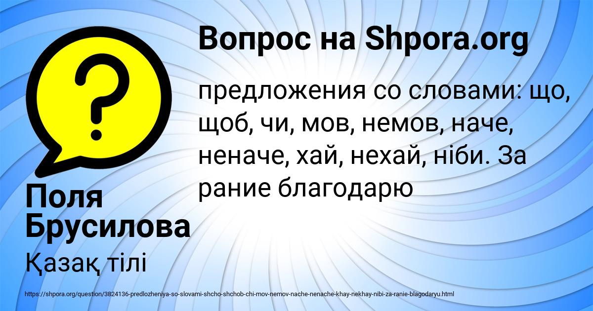 Картинка с текстом вопроса от пользователя Дарья Савина