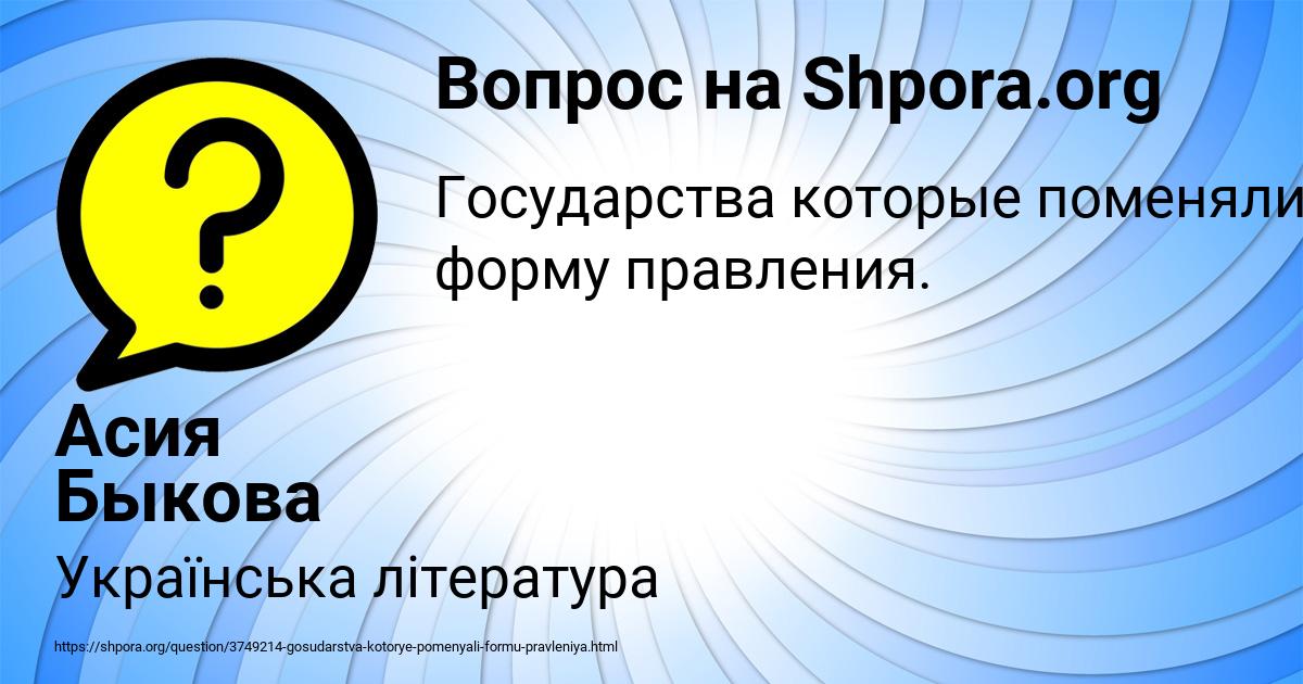 Картинка с текстом вопроса от пользователя Асия Быкова