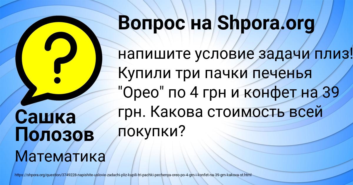 Картинка с текстом вопроса от пользователя Сашка Полозов