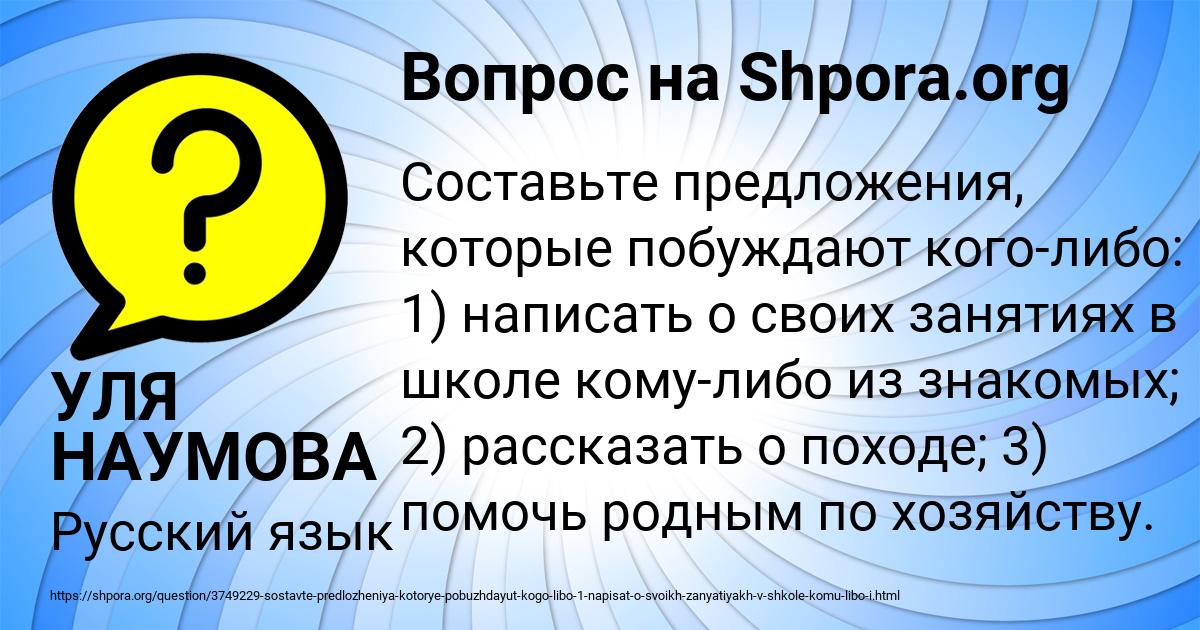 Картинка с текстом вопроса от пользователя УЛЯ НАУМОВА