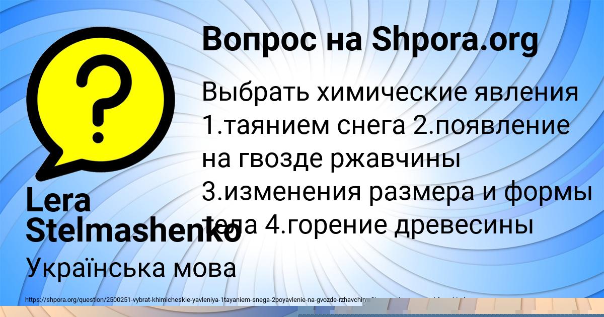 Картинка с текстом вопроса от пользователя Кирилл Никитенко