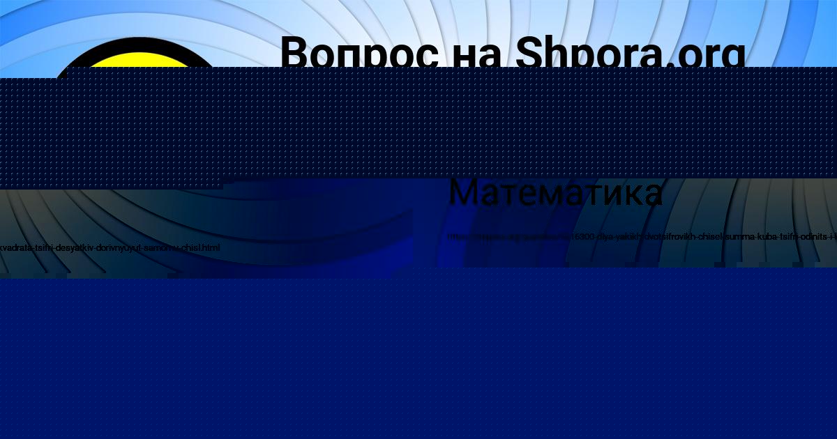 Картинка с текстом вопроса от пользователя Наташа Афанасенко