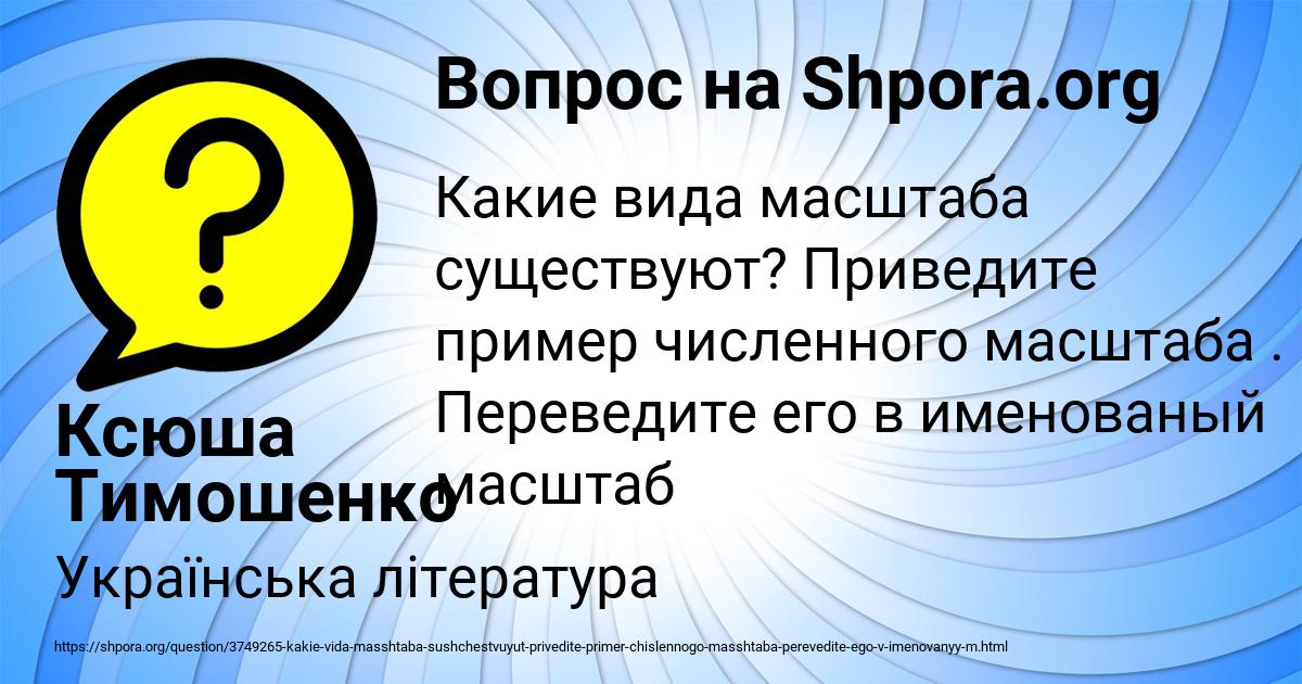 Картинка с текстом вопроса от пользователя Ксюша Тимошенко