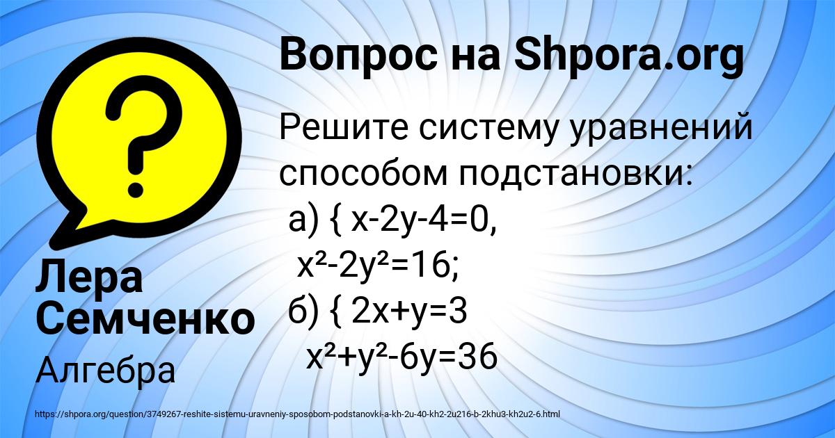Картинка с текстом вопроса от пользователя Лера Семченко