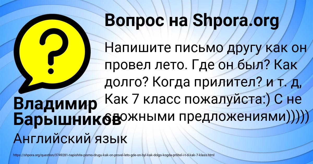 Картинка с текстом вопроса от пользователя Владимир Барышников
