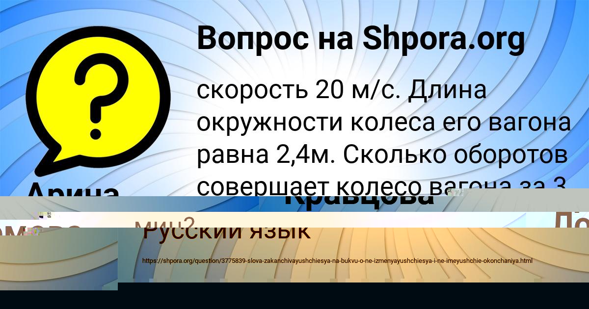 Картинка с текстом вопроса от пользователя Арина Ломова