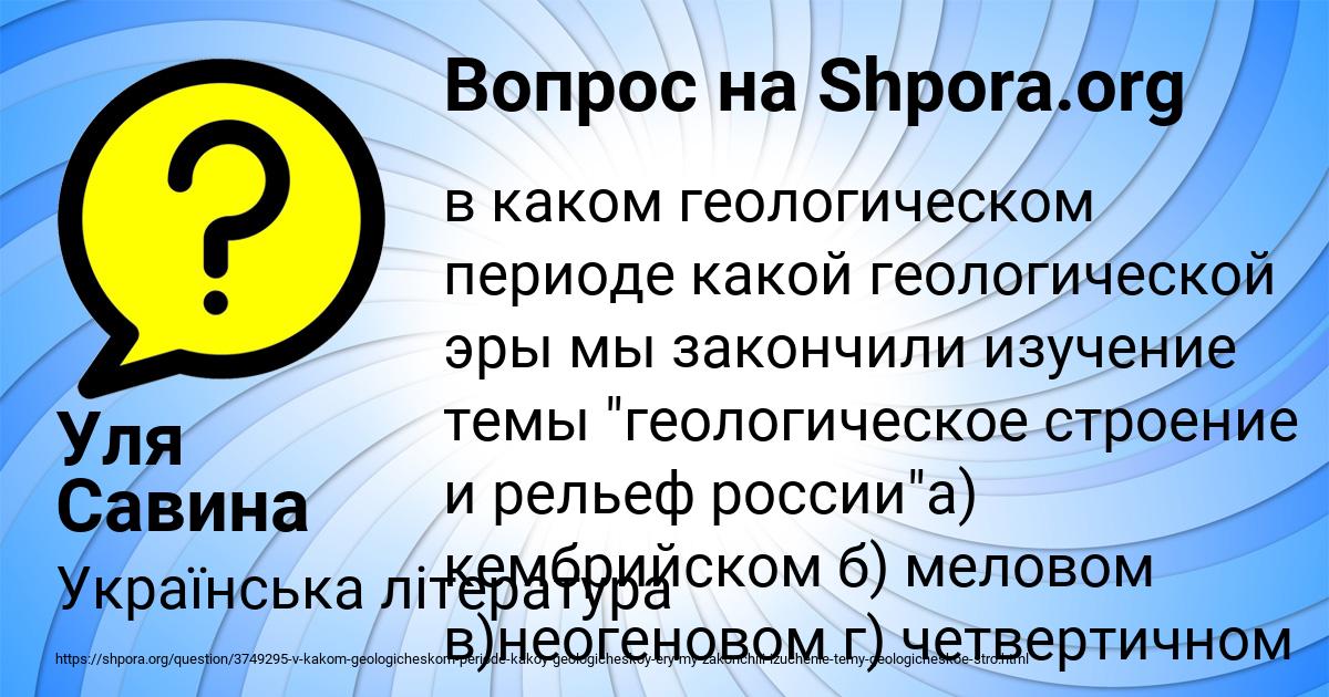 Картинка с текстом вопроса от пользователя Уля Савина