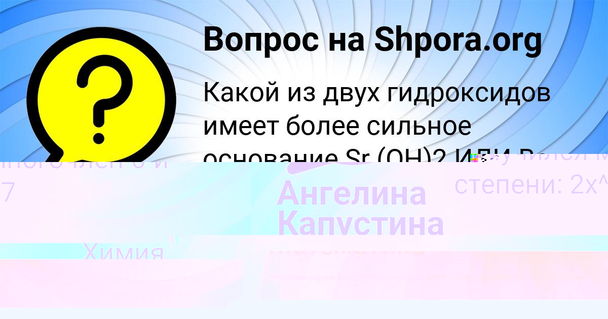 Картинка с текстом вопроса от пользователя Veronika Filipenko